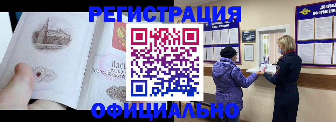 прописка ребенка в Кольчугино