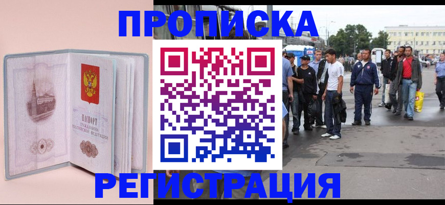 регистрация для школы в Кольчугино