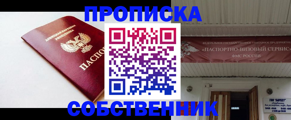 прописка 2025 в Кольчугино