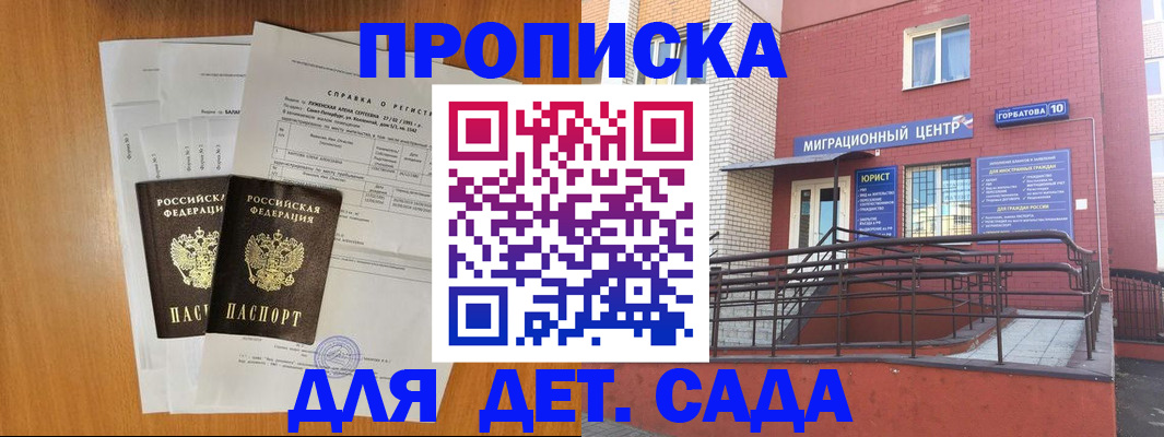 пропишу в квартире в Кольчугино