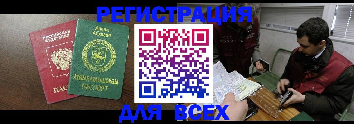 прописка 2025 в Кольчугино